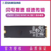 三星PM991 256G NVME M.2接口 固態(tài)硬盤