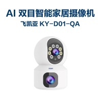 飛凱亞攝像機KY-D01-QA雙目智能家居攝像機