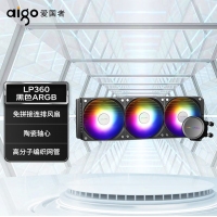 愛國者（aigo）冰魄LP360(黑色) RGB一體式水冷 CPU散熱器（ARGB光效/免拼接風扇/陶瓷軸心）