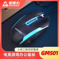 愛國心 GM501 七彩呼吸商務(wù)辦公鼠標(biāo) 電腦有線鼠標(biāo) 辦公鼠標(biāo)