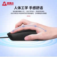 愛(ài)國(guó)心 GM502 電腦有線鼠標(biāo) 商務(wù)鼠標(biāo) 辦公鼠標(biāo)