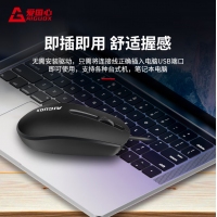 愛(ài)國(guó)心 GM502 電腦有線鼠標(biāo) 商務(wù)鼠標(biāo) 辦公鼠標(biāo)