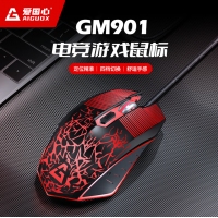 愛國心 GM901 6D七彩呼吸電競游戲鼠標(biāo) 四擋切換 游戲鼠標(biāo)有線