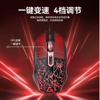 愛(ài)國(guó)心 GM901 6D七彩呼吸電競(jìng)游戲鼠標(biāo) 四擋切換 游戲鼠標(biāo)有線
