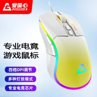 愛國心 GM902 白黃 RGB燈效 7D游戲鼠標(biāo) 電腦游戲鼠標(biāo) 有線鼠標(biāo)