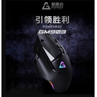 愛國心 GM903 8DRGB幻彩 黑色 電競游戲鼠標(biāo)有線鼠標(biāo)7200dpi