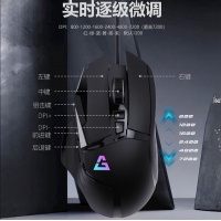愛國心 GM903 8DRGB幻彩 黑色 電競游戲鼠標有線鼠標7200dpi