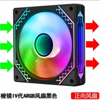 天極風(fēng) TJ-120 LJ-2 12CM 凌鏡四代 ARGB（黑色）機箱風(fēng)扇 神光同步5V3針ARGB PWM溫控調(diào)速