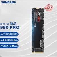 三星（SAMSUNG） 990 PRO 1T SSD固態(tài)硬盤 M.2 NVMe PCIe4.0筆記本電腦臺式機固態(tài)