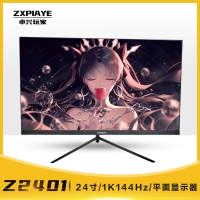 卓興玩家 G2401 24寸 1K144Hz帶燈 平面無邊框電競顯示器 帶燈/V型底座 HDMI+DP