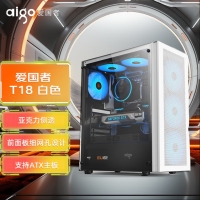 愛國者（aigo）T18 亞克力全側(cè)透 臺式游戲辦公電腦機箱 【支持ATX主板/240冷排/8風扇位/細網(wǎng)孔設計】