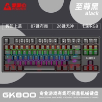 愛國(guó)心 GK800 黑色/青軸 有線游戲機(jī)械鍵盤 RGB背光 可拆卸上蓋 87鍵 電腦筆記本辦公