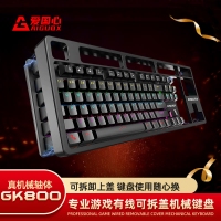愛國(guó)心 GK800 黑色/青軸 有線游戲機(jī)械鍵盤 RGB背光 可拆卸上蓋 87鍵 電腦筆記本辦公