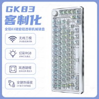 愛國心 GK83 水晶透明軸 白色 有線無線三模2.4G藍(lán)牙機(jī)械鍵盤熱插拔軸體RGB幻彩燈光客制化透明鍵盤 全鋁材質(zhì)