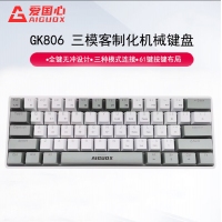 愛(ài)國(guó)心 GK806 白灰色青軸 有線無(wú)線三模2.4G藍(lán)牙機(jī)械鍵盤 61鍵熱插拔軸體 RGB幻彩燈光