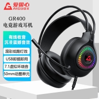 愛(ài)國(guó)心 GR400 絕地求生吃雞聽(tīng)聲辨位 混彩炫酷燈效 電腦有線電競(jìng)游戲耳機(jī) 虛擬7.1音效