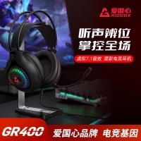 愛國心 GR400 絕地求生吃雞聽聲辨位 混彩炫酷燈效 電腦有線電競游戲耳機(jī) 虛擬7.1音效