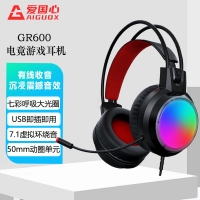 愛(ài)國(guó)心 GR600 頭戴式電競(jìng)游戲耳機(jī)電腦有線耳機(jī) 電鍍發(fā)光耳機(jī) USB插頭虛擬7.1音效