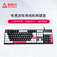 愛(ài)國(guó)心 GK801 黑+白+紅 青軸 有線游戲背光機(jī)械鍵盤 104鍵全尺寸游戲電競(jìng)筆記本電腦辦公