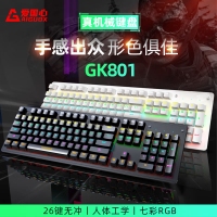 愛國(guó)心 GK801 白+黑+紅 青軸 有線游戲背光機(jī)械鍵盤 104鍵全尺寸游戲電競(jìng)筆記本電腦辦公