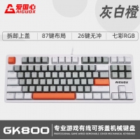 愛(ài)國(guó)心 GK800 灰+白+橙 青軸 有線游戲機(jī)械鍵盤 RGB背光 可拆卸上蓋 87鍵 電腦筆記本辦公