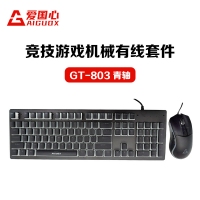 愛(ài)國(guó)心 GT-803(黑色布丁) 青軸 競(jìng)技游戲機(jī)械鍵鼠套件 電腦電競(jìng)游戲機(jī)械鍵盤鼠標(biāo)