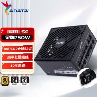 威剛（ADATA）XPG魔核II SE750W黑色電源 金牌全模組臺式電腦電源atx3.0電源支持4090