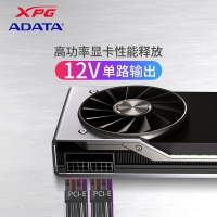 威剛（ADATA）XPG魔核600W電源電競臺式主機(jī)銅牌電源 80PLUS認(rèn)證 支持4060ti 3年全國聯(lián)保