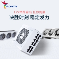 威剛（ADATA）XPG魔核II 750W 白【ATX3.0】電源金牌全模組全日系電容臺式電腦主機(jī)游戲電競白金效能智能溫控