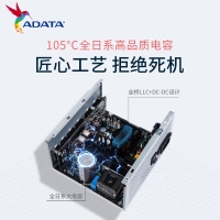 威剛（ADATA）XPG魔核II 750W 白【ATX3.0】電源金牌全模組全日系電容臺式電腦主機(jī)游戲電競白金效能智能溫控