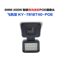 飛凱亞攝像頭 KY-7818T40-POE 6MM 400萬智能雙光全彩POE攝像機