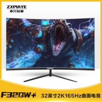 今日特價 卓興玩家 F32QW+ 32英寸2K 165Hz高清曲面電競顯示器 1500R曲率電腦辦公護眼屏幕娛樂音影