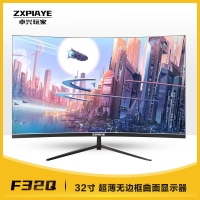 卓興玩家 F32Q 32英寸 高清曲面顯示器 R1500創(chuàng)新曲率 商用辦公 低藍光不閃屏 可壁掛 電腦顯示屏