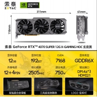 索泰 （ZOTAC） RTX 4070 SUPER-12GB X-GAMING HOC 玄夜黑 游戲臺(tái)式顯卡