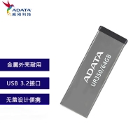 威剛U盤 UR350 64G 車載音箱辦公存儲U盤 金屬3.0