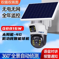 飛凱亞KY-Q8816W-4G 太陽能低功耗4G智能球機