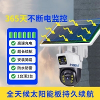 飛凱亞KY-Q8816W-4G 太陽能低功耗4G智能球機