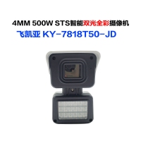 飛凱亞攝像頭KY-7818T50-JD 4MM 500W STS智能雙光全彩攝像機