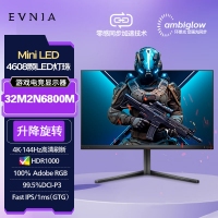 飛利浦 32M2N6800M 31.5英寸 MiniLED電腦顯示器 4K高清 144Hz GTG1ms HDR1000 旋轉(zhuǎn)升降 游戲電競屏幕