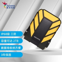 威剛（ADATA）HD710 PRO 2TB 黑色 三防移動硬盤 防水防塵防震 戶外攝影數(shù)據(jù)管理 IP68級存儲盤