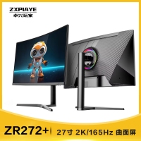 今日特價(jià) 卓興玩家 ZR272+ 27寸 曲面無(wú)邊框顯示器 2K 165HZ 升降旋轉(zhuǎn) 呼吸氛圍燈效 電競(jìng)辦公屏