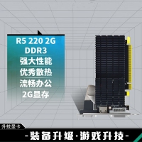 升技（abit） Radeon R5 220 2G 64bit/GDDR3 PCI-E 獨(dú)顯顯卡
