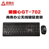愛(ài)國(guó)心 GT-702(黑色) 商務(wù)辦公時(shí)尚無(wú)線套件 辦公套件批發(fā)