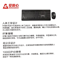 愛國(guó)心 GT-702(黑色) 商務(wù)辦公時(shí)尚無線套件 辦公套件批發(fā)