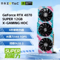 索泰（ZOTAC）GeForce RTX 4070 SUPER 12GB X-GAMING HOC 黑神話悟空 電競(jìng)設(shè)計(jì)顯卡