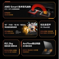 華碩天選4R 2024 FA617NSR7435曜石黑 銳龍R7-7435H/16G /512GB固態(tài)/RX7600S電競(jìng)游戲本