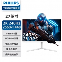 飛利浦（PHILIPS）27M2N5511P 27英寸白色 2K 原生240Hz 電競(jìng)顯示器
