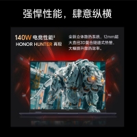 華為榮耀MagicBook Pro 16 Ultra5 125H 24G+1T 4060凝夜色16英寸AI輕薄筆記本電腦