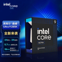 英特爾（Intel）酷睿 Ultra 9 285K 臺式機處理器 24核24線程 睿頻至高可達5.7Ghz 盒裝CPU