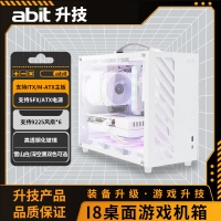 升技(abit) I8機箱 迷你時尚手提機箱 鋼化玻璃側板 皮質提手 I8機箱 雪山白